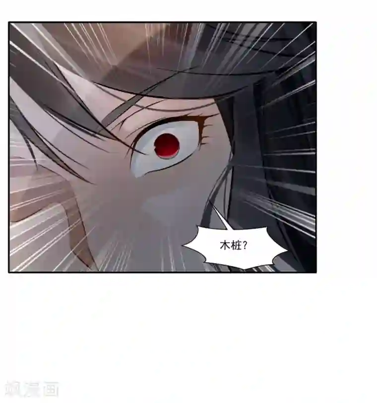 绝世古尊第48话 臭小子！你有口臭！