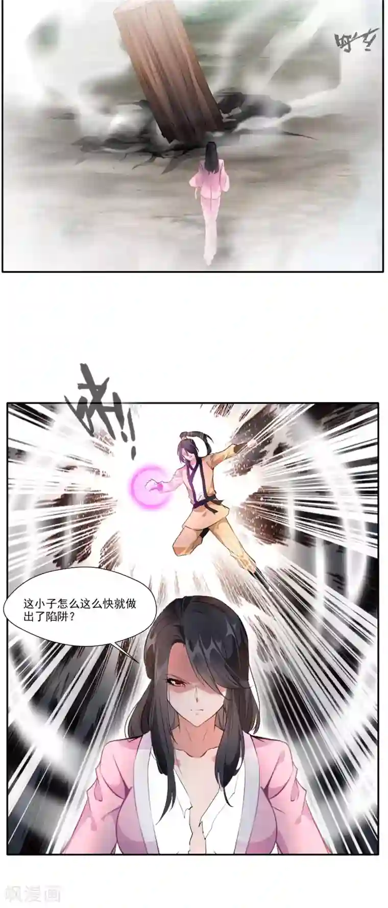 绝世古尊第48话 臭小子！你有口臭！