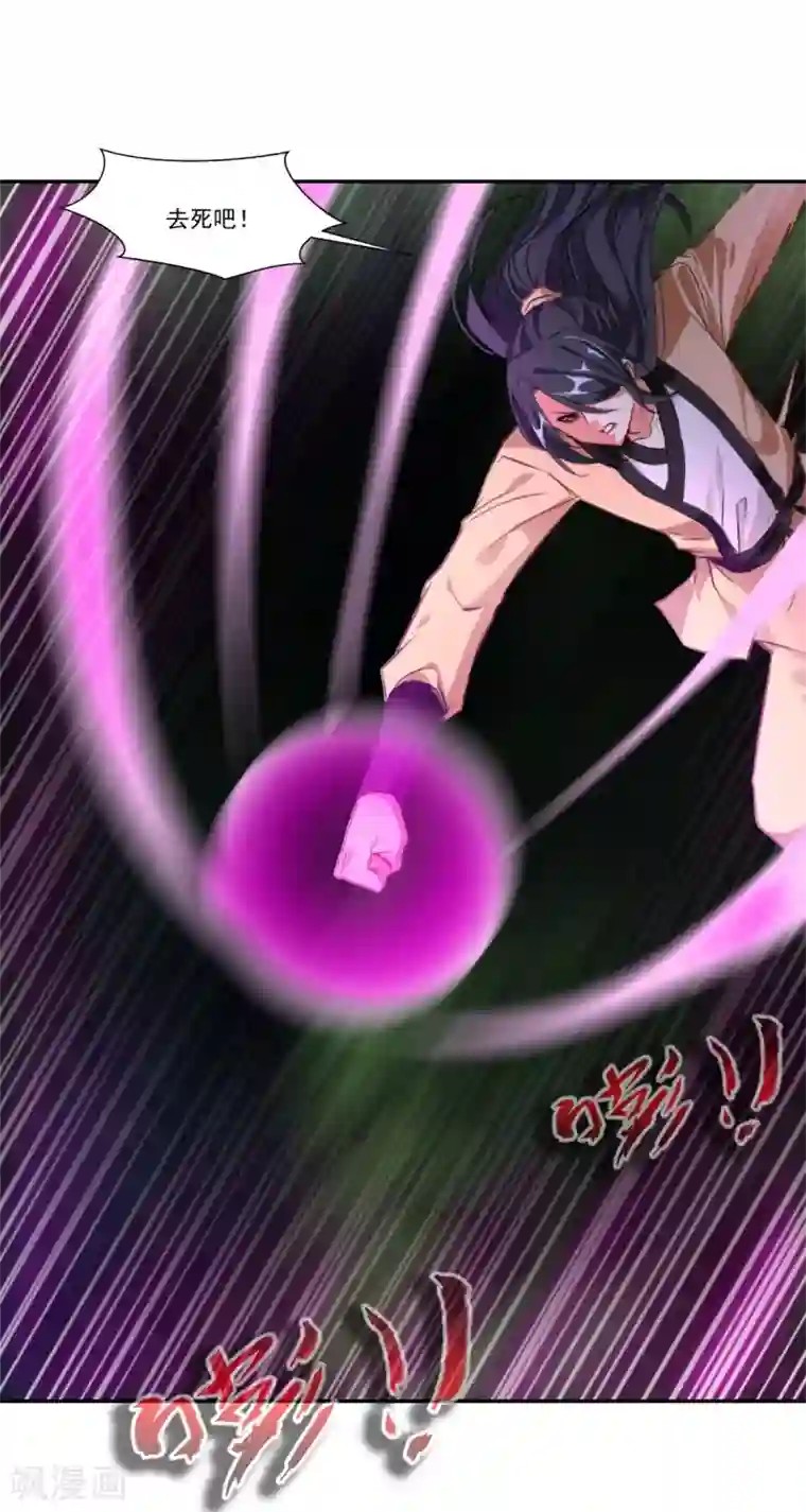 绝世古尊第48话 臭小子！你有口臭！