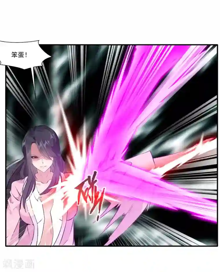 绝世古尊第48话 臭小子！你有口臭！