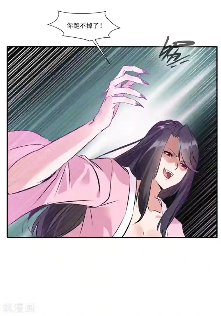 绝世古尊第48话 臭小子！你有口臭！