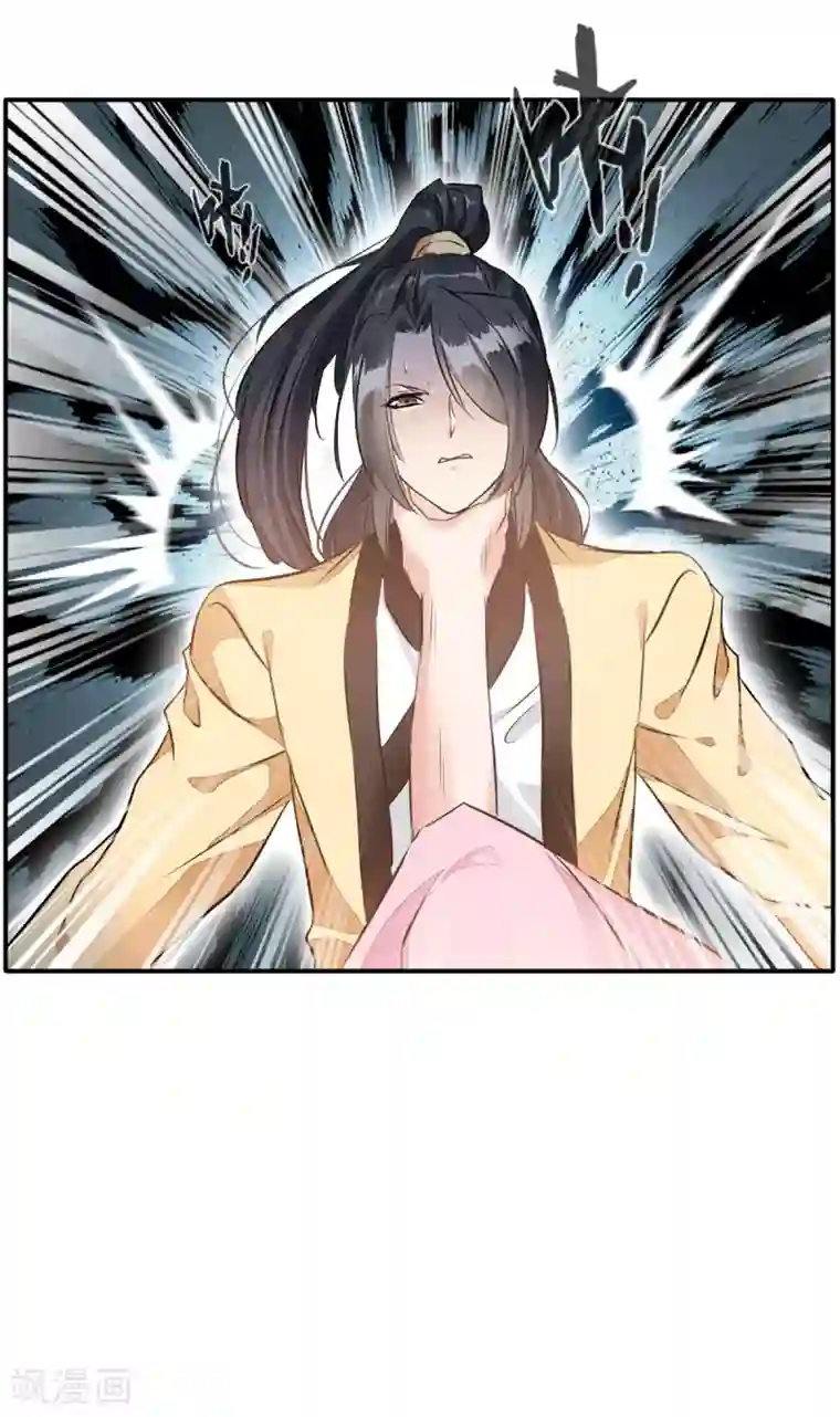 绝世古尊第48话 臭小子！你有口臭！