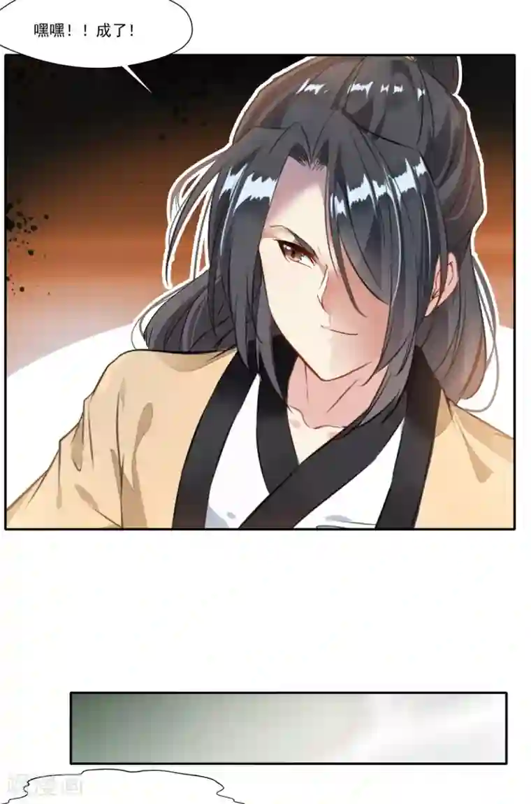 绝世古尊第48话 臭小子！你有口臭！