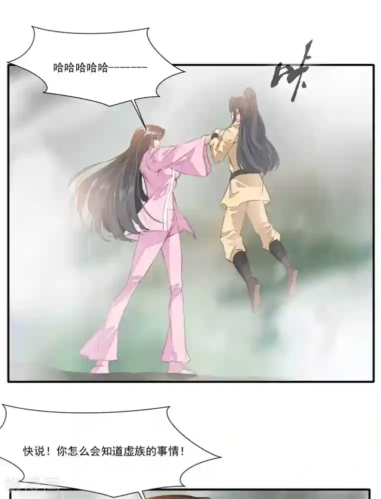 绝世古尊第48话 臭小子！你有口臭！