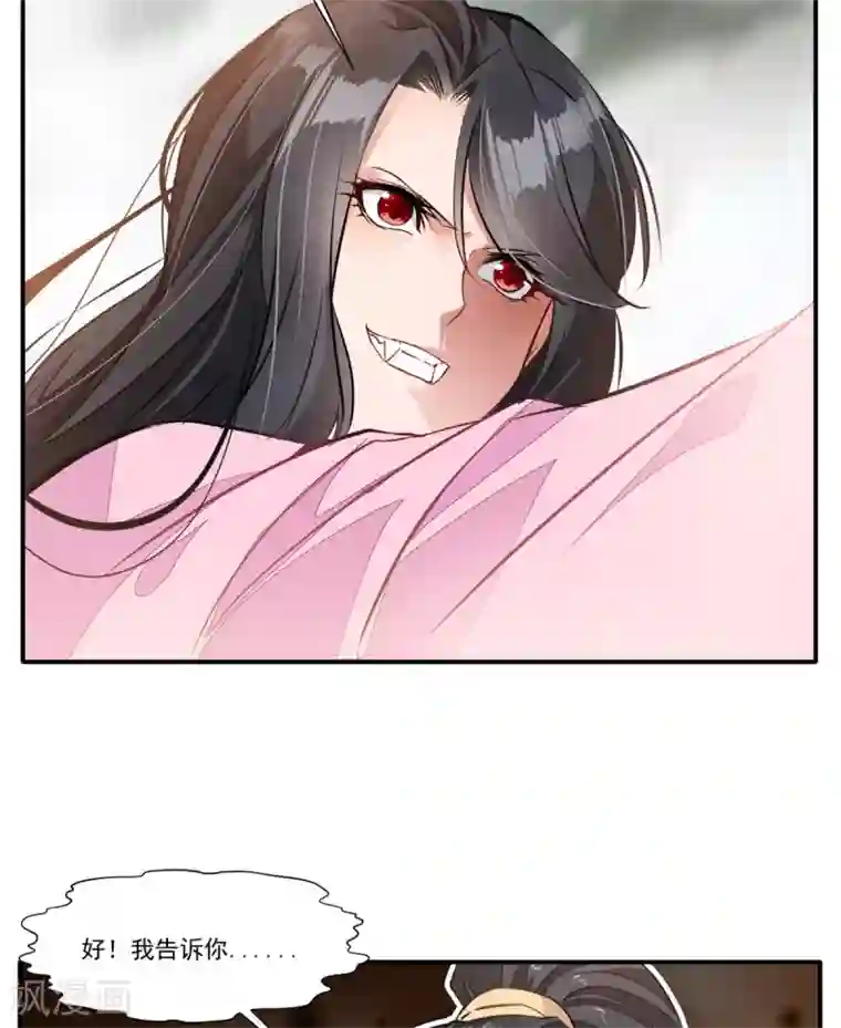 绝世古尊第48话 臭小子！你有口臭！