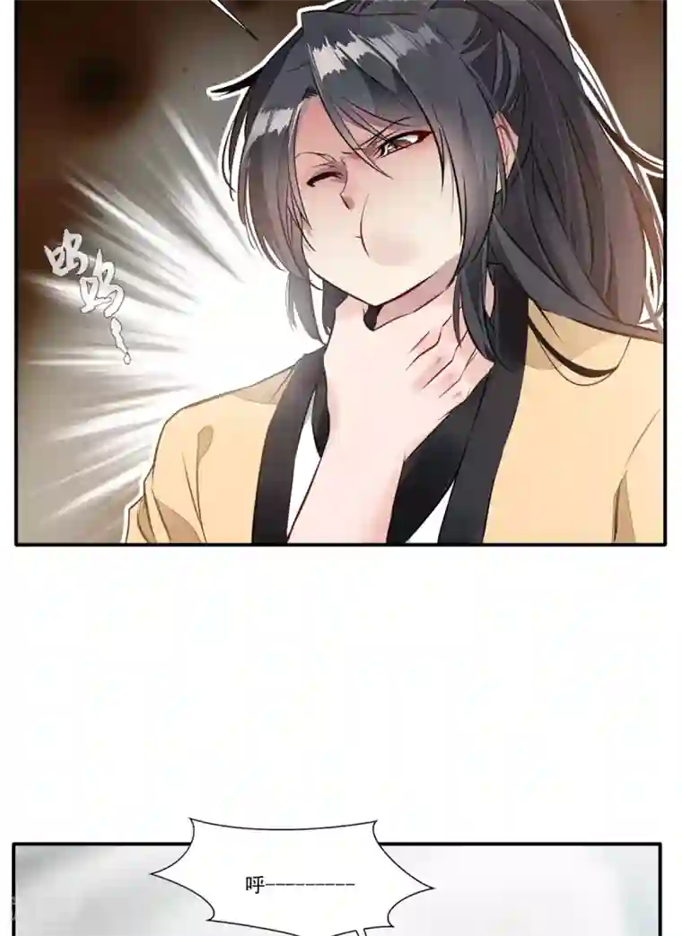 绝世古尊第48话 臭小子！你有口臭！