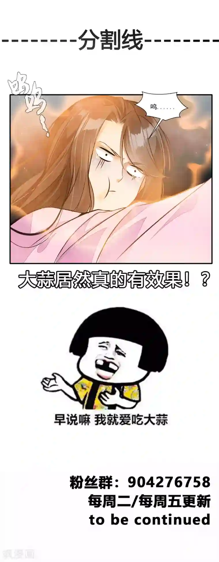 绝世古尊第48话 臭小子！你有口臭！