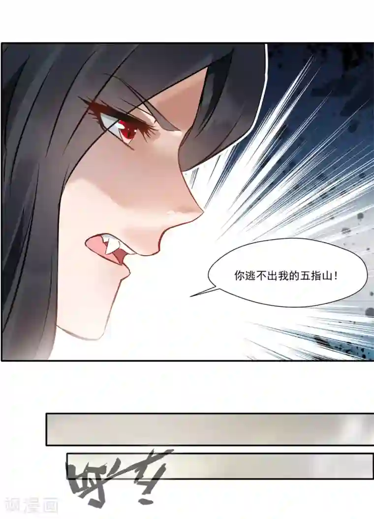 绝世古尊第48话 臭小子！你有口臭！