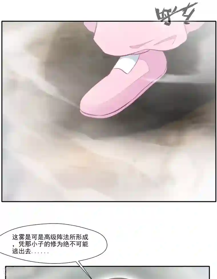 绝世古尊第48话 臭小子！你有口臭！