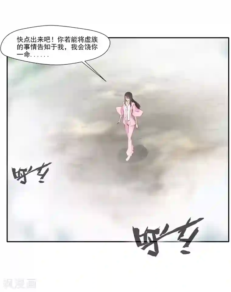 绝世古尊第48话 臭小子！你有口臭！