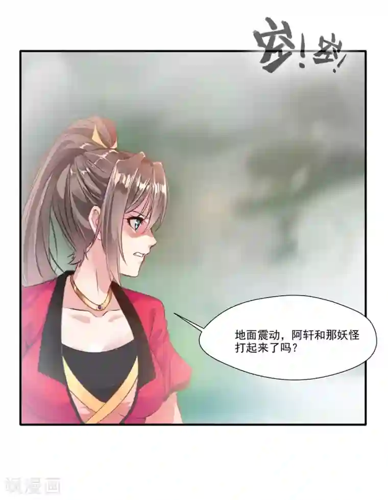 绝世古尊第49话 傲娇导师上线