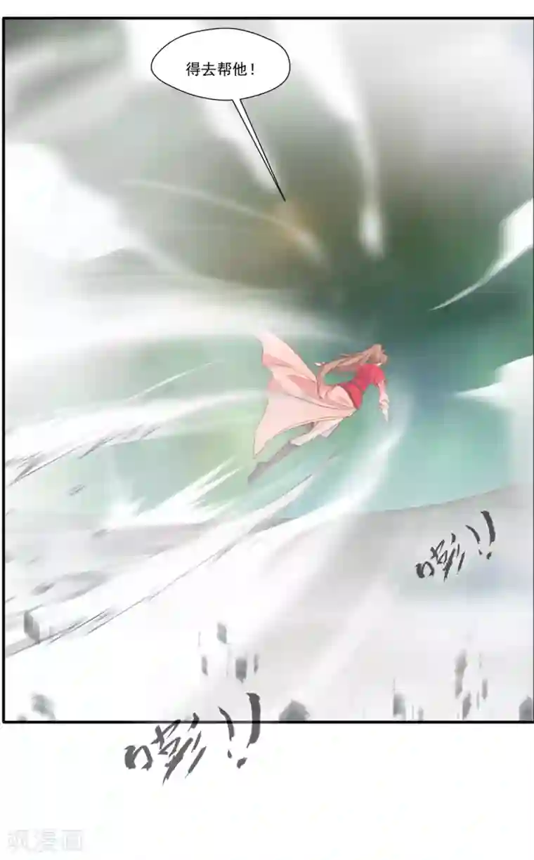 绝世古尊第49话 傲娇导师上线