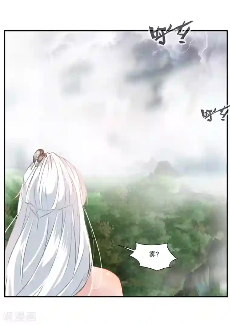 绝世古尊第49话 傲娇导师上线