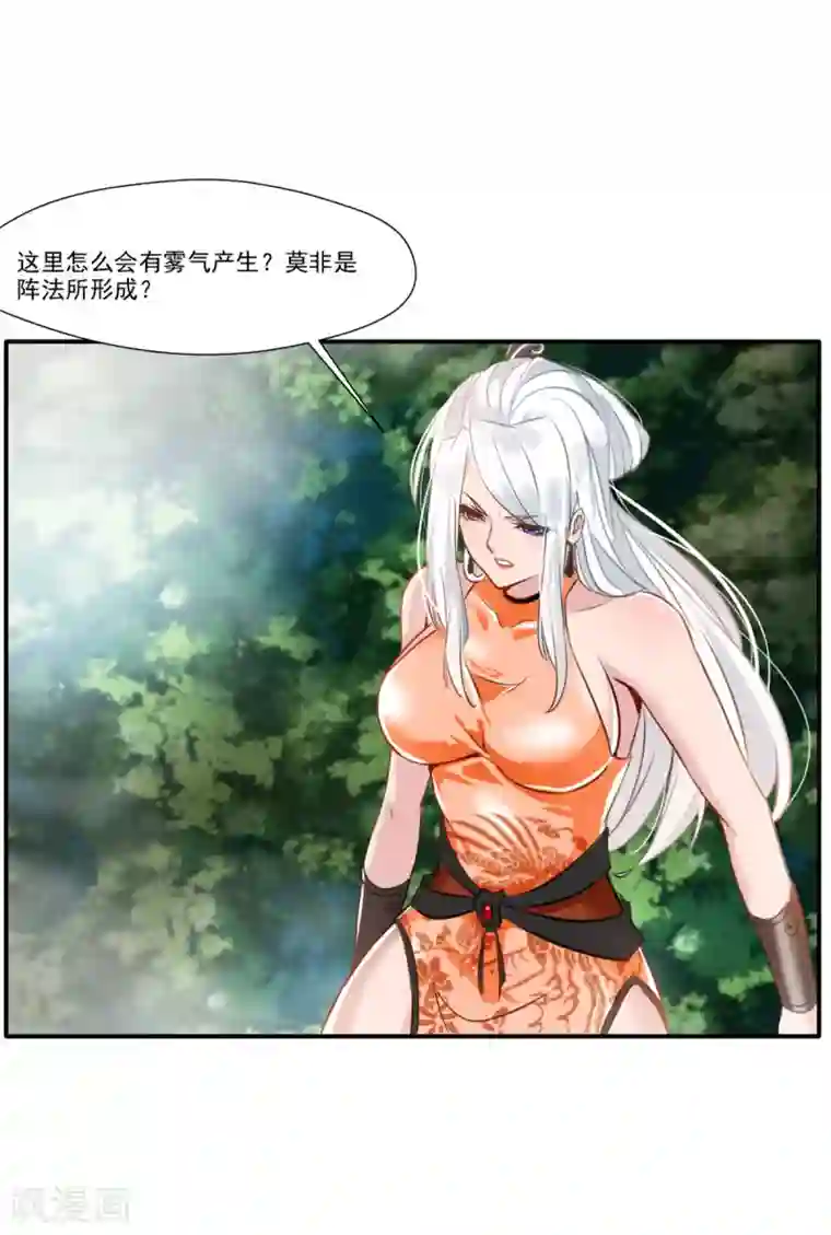 绝世古尊第49话 傲娇导师上线