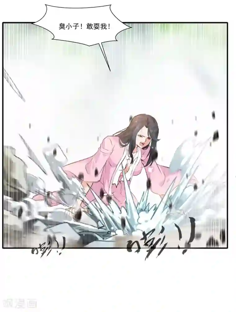 绝世古尊第49话 傲娇导师上线