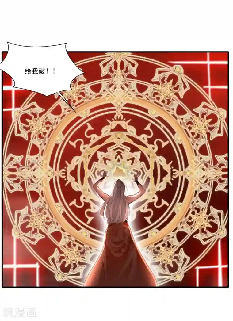 绝世古尊第49话 傲娇导师上线