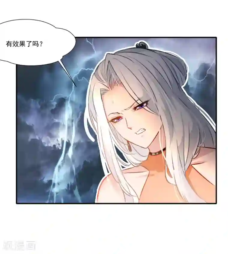 绝世古尊第49话 傲娇导师上线
