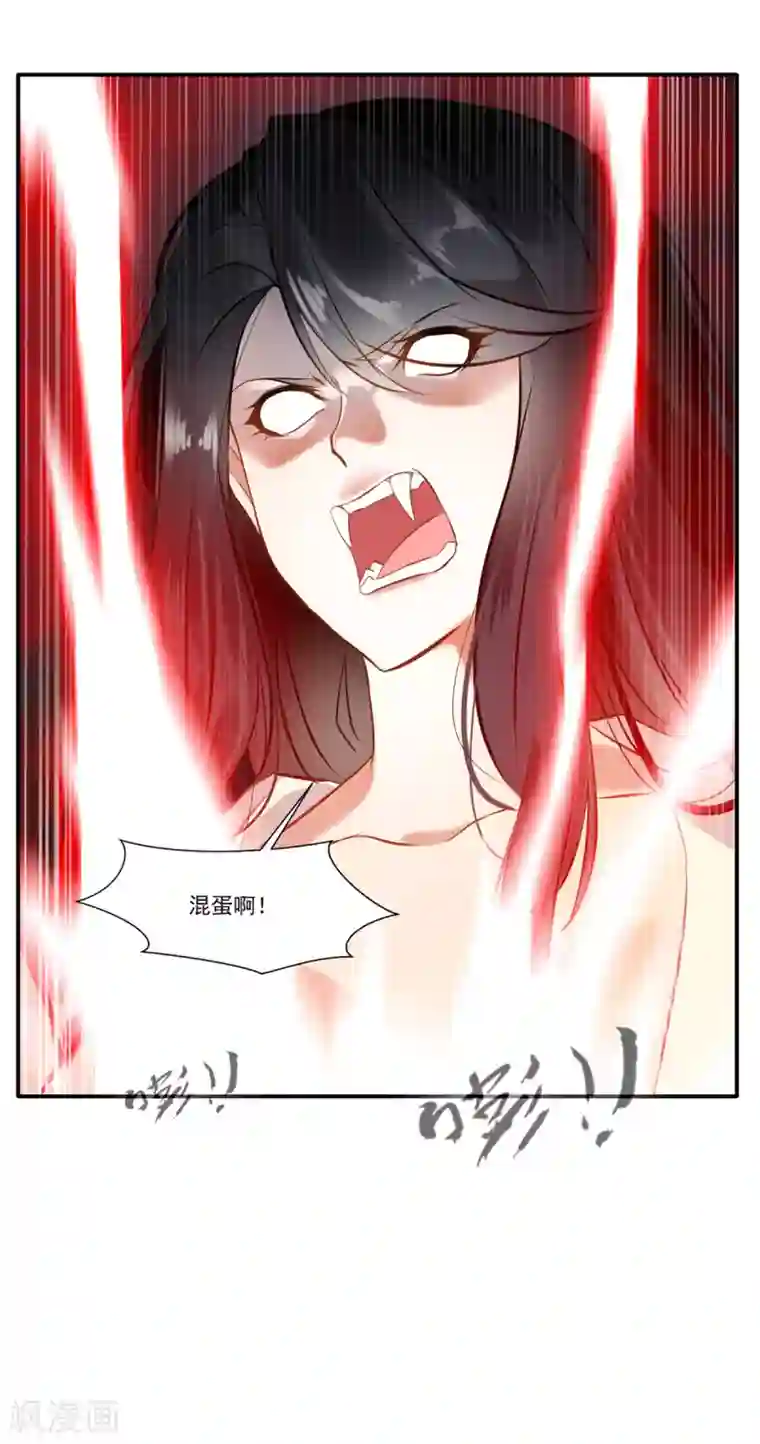 绝世古尊第49话 傲娇导师上线