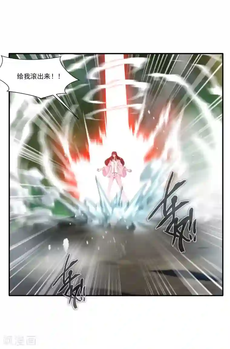 绝世古尊第49话 傲娇导师上线