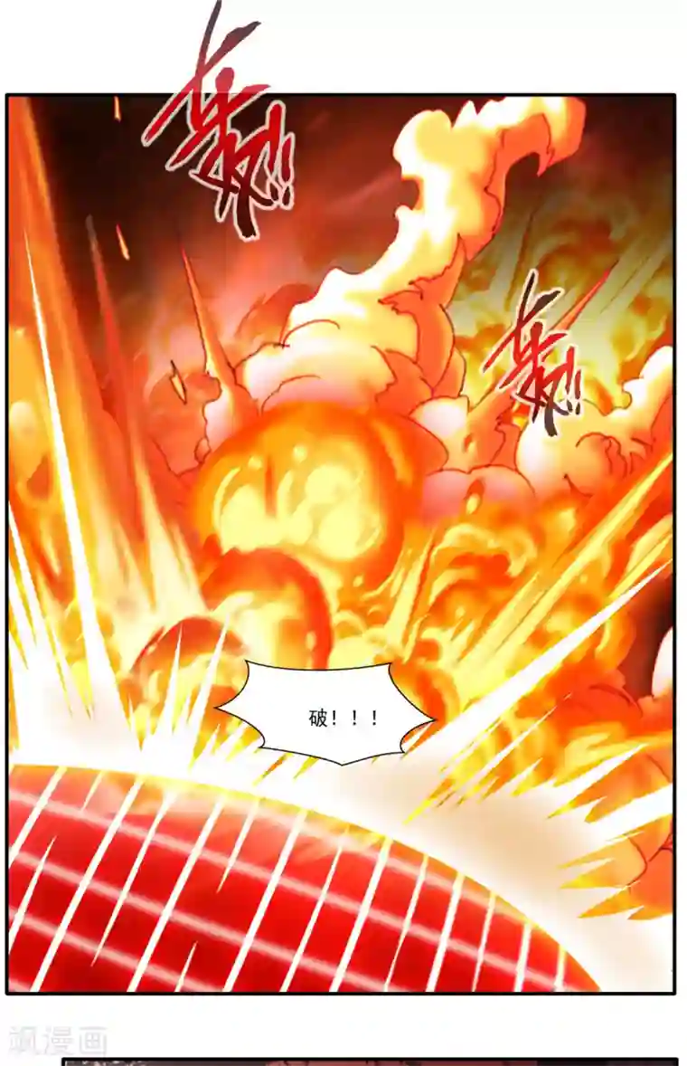 绝世古尊第50话 相同的招数没有用！