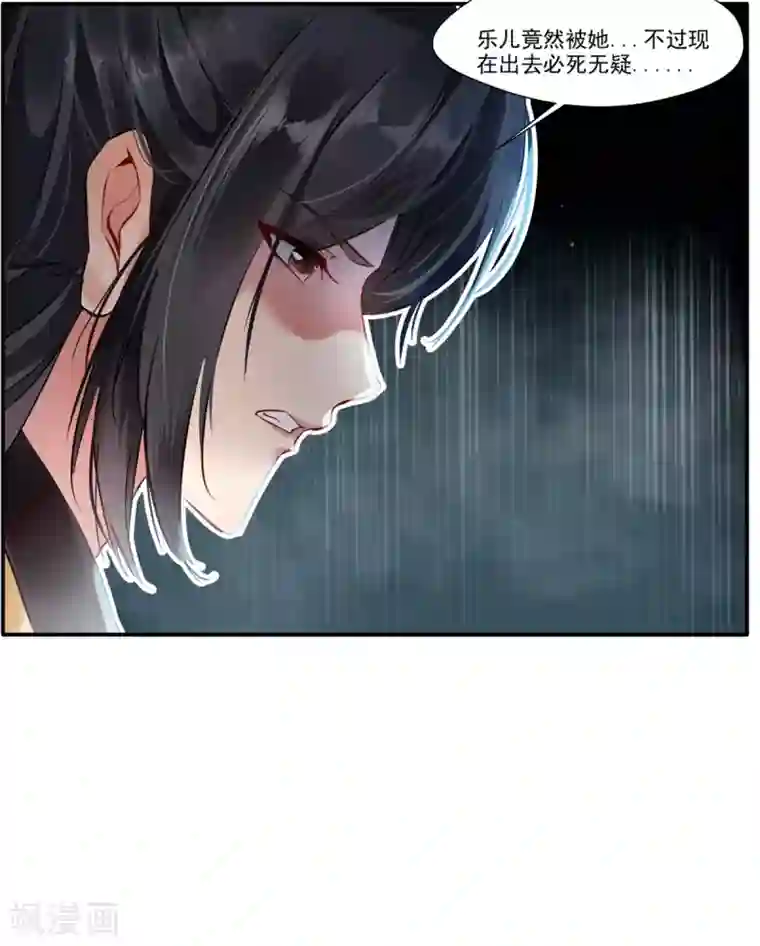 绝世古尊第50话 相同的招数没有用！