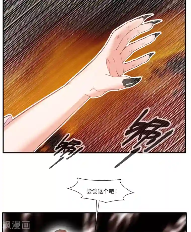 绝世古尊第50话 相同的招数没有用！