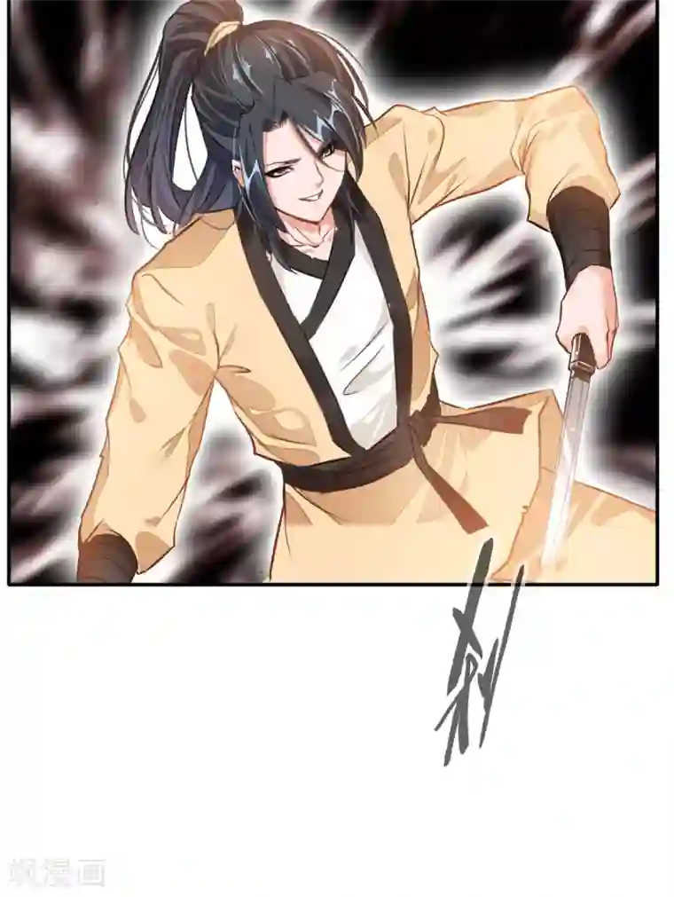 绝世古尊第50话 相同的招数没有用！