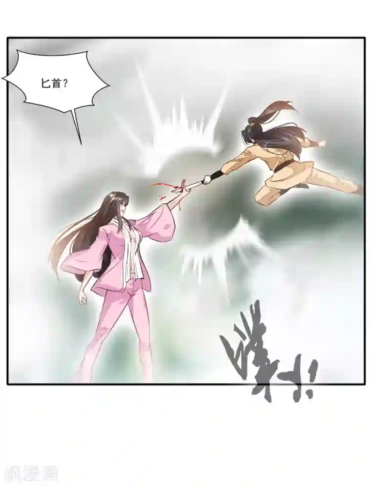 绝世古尊第50话 相同的招数没有用！