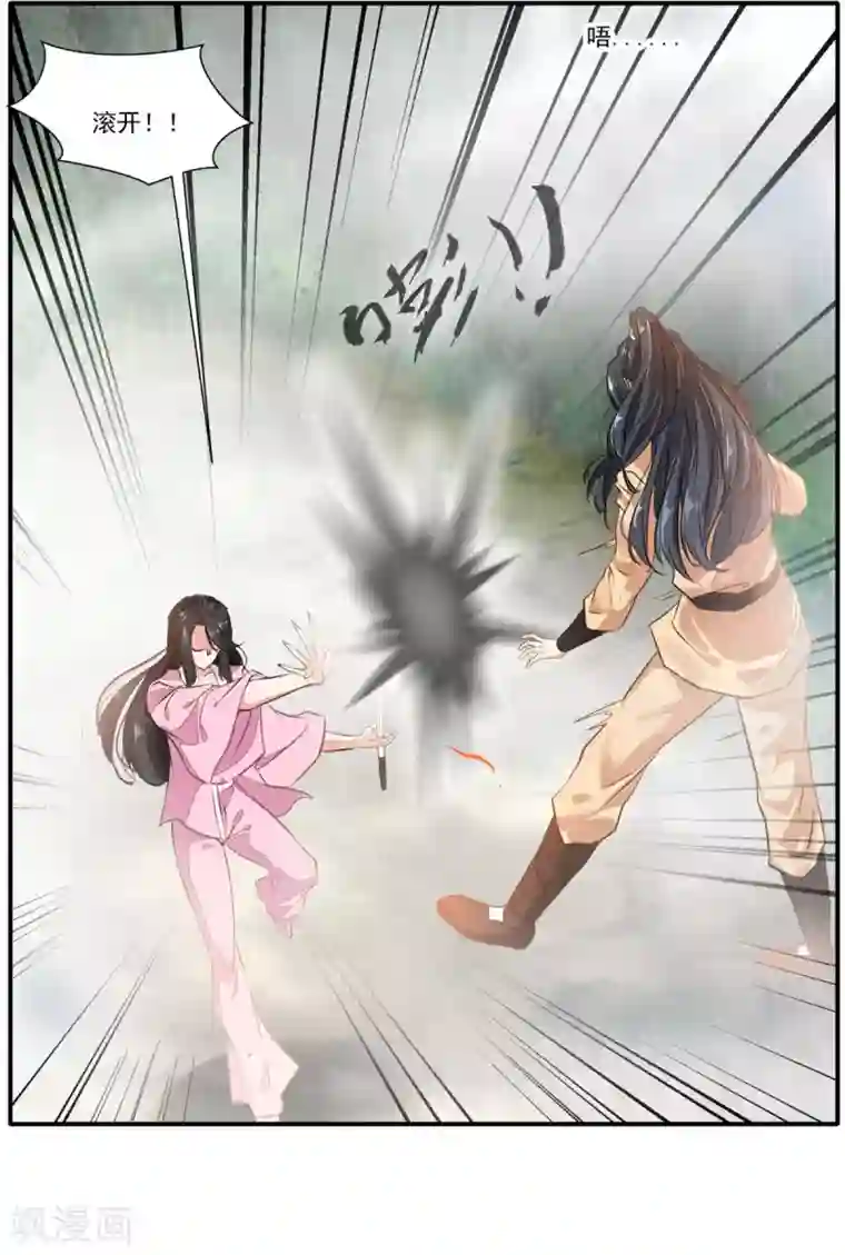 绝世古尊第50话 相同的招数没有用！