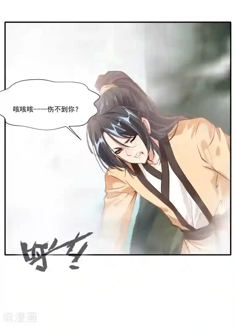 绝世古尊第50话 相同的招数没有用！