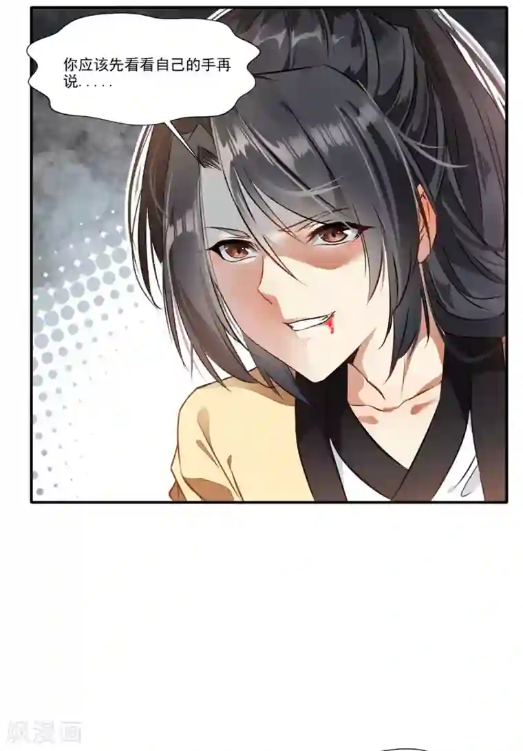 绝世古尊第50话 相同的招数没有用！