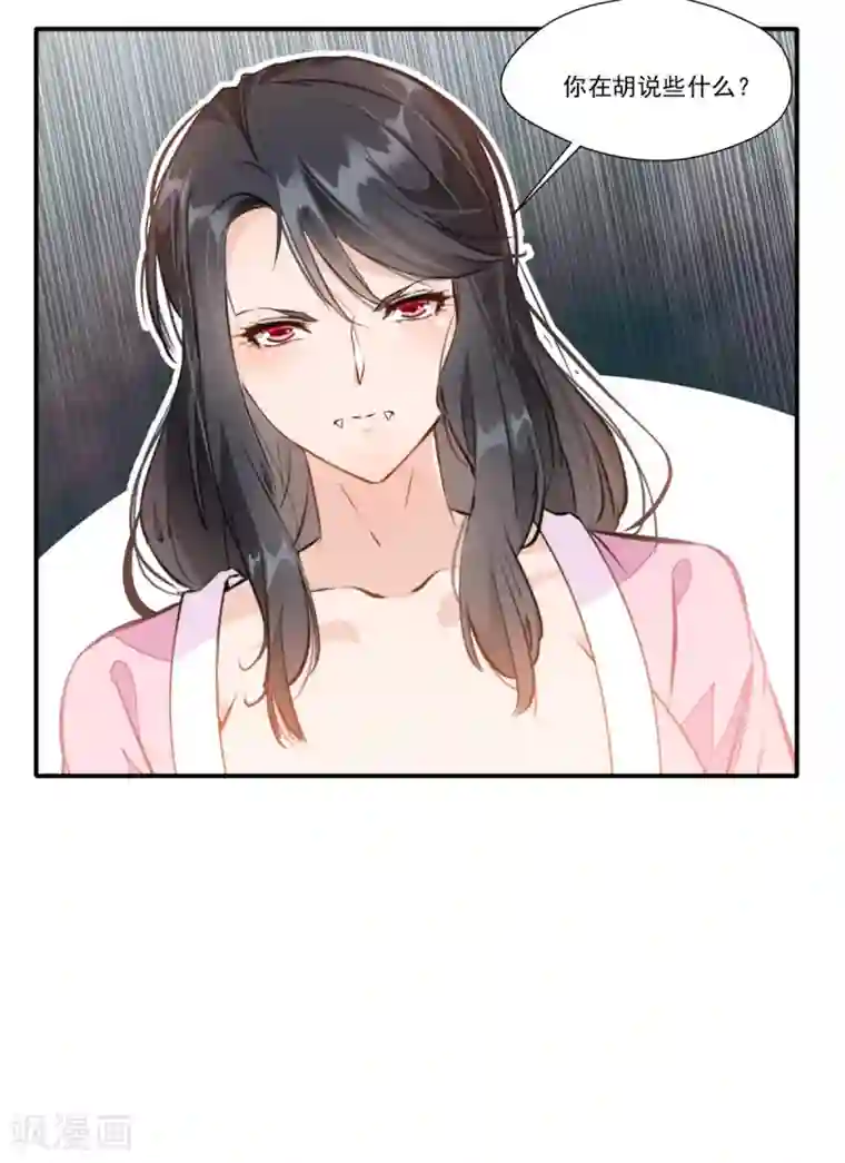 绝世古尊第50话 相同的招数没有用！