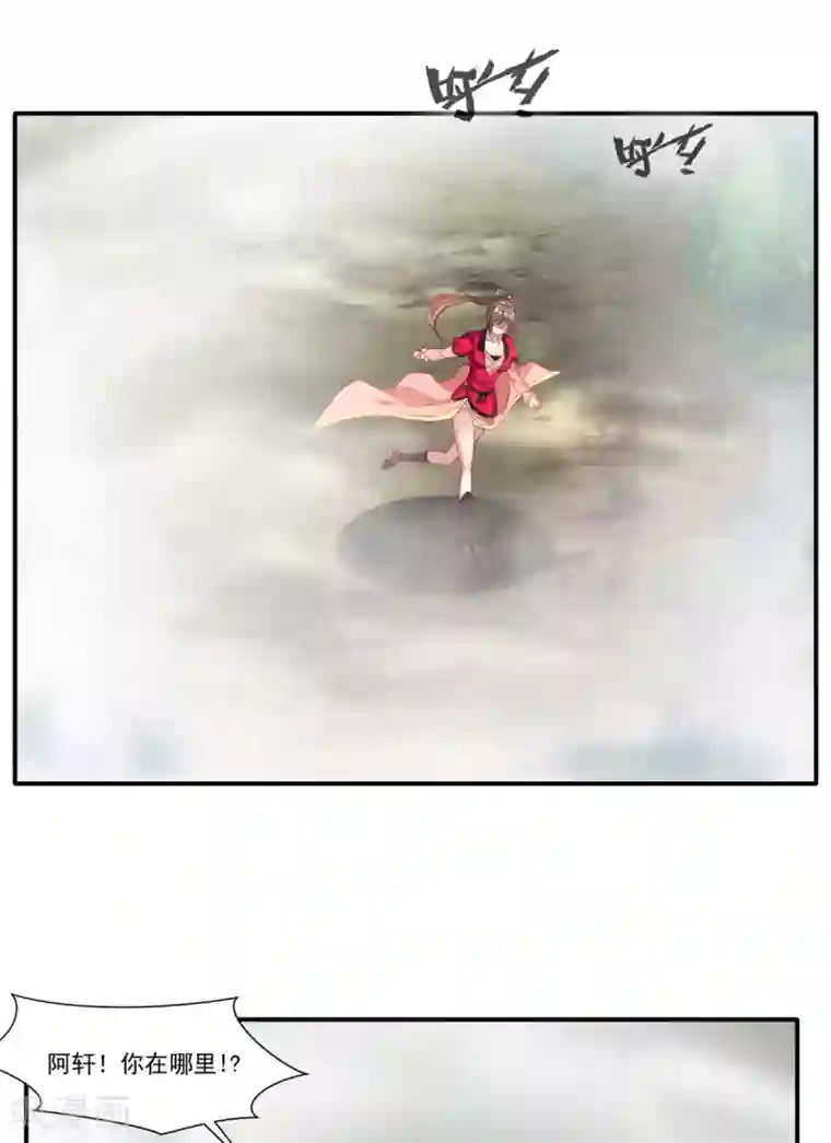 绝世古尊第50话 相同的招数没有用！