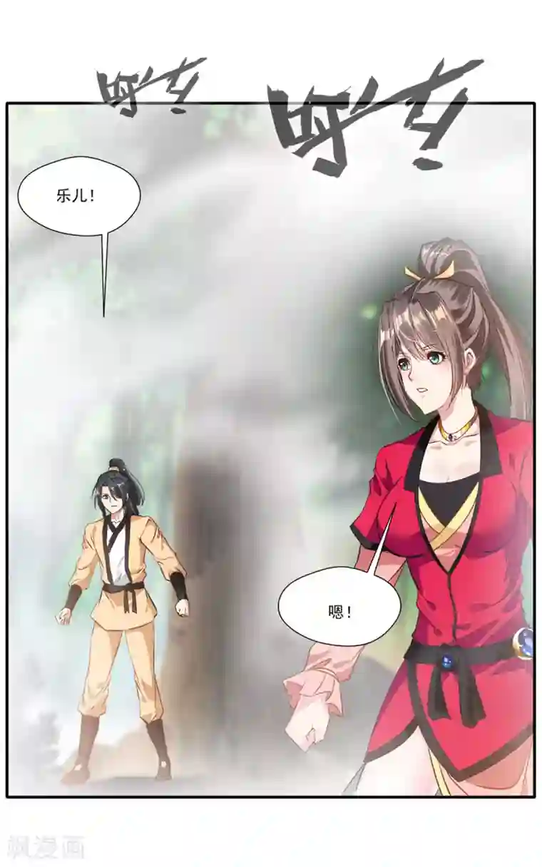 山岸逢花按摩高潮第51话 一招鲜吃遍天