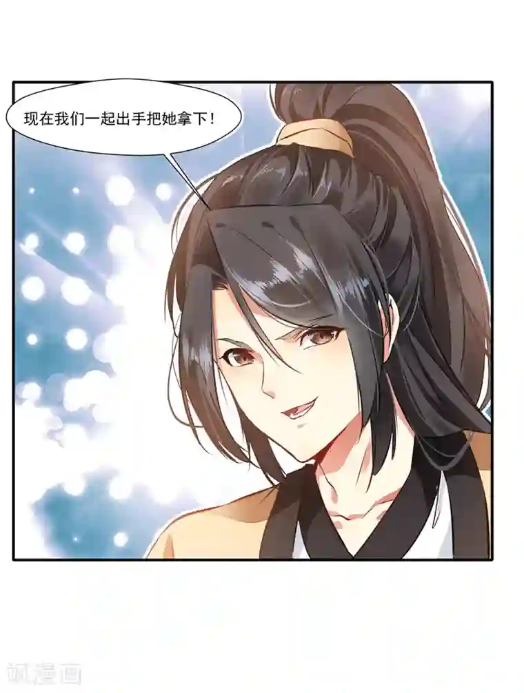 山岸逢花按摩高潮第51话 一招鲜吃遍天