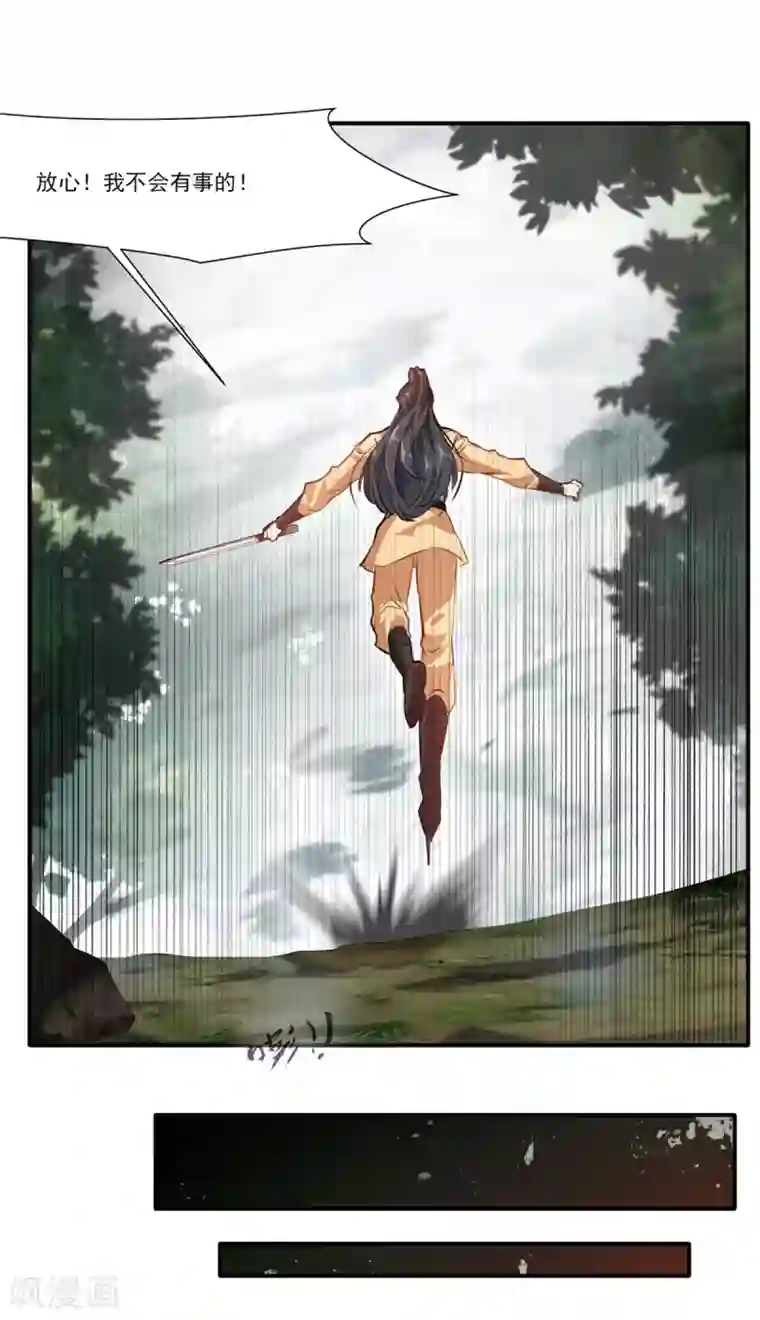 山岸逢花按摩高潮第51话 一招鲜吃遍天