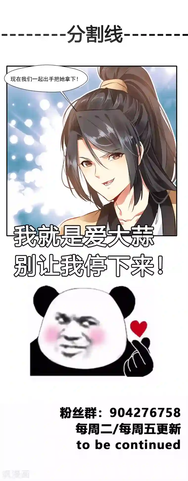 山岸逢花按摩高潮第51话 一招鲜吃遍天