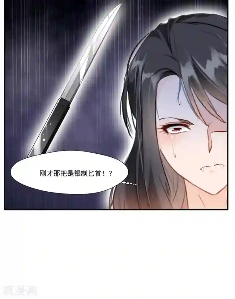 山岸逢花按摩高潮第51话 一招鲜吃遍天