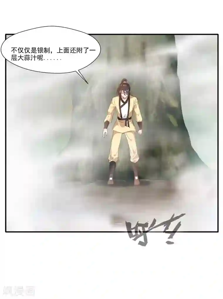 山岸逢花按摩高潮第51话 一招鲜吃遍天