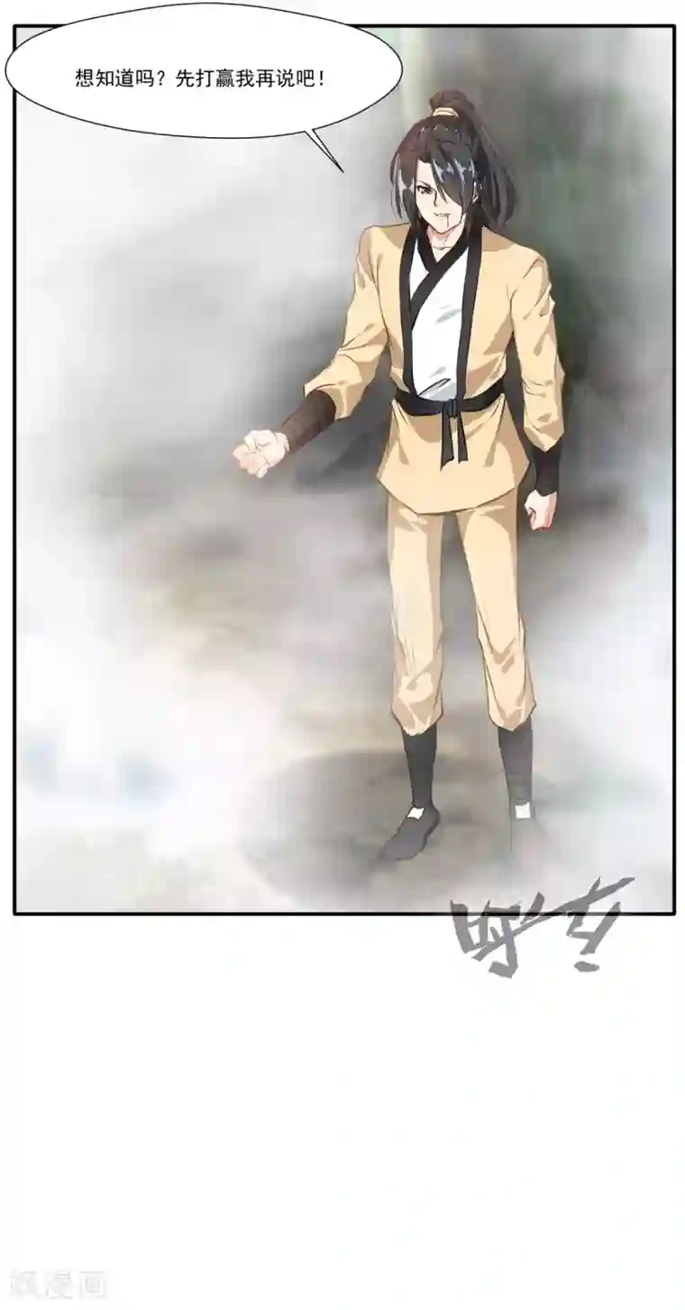 山岸逢花按摩高潮第51话 一招鲜吃遍天