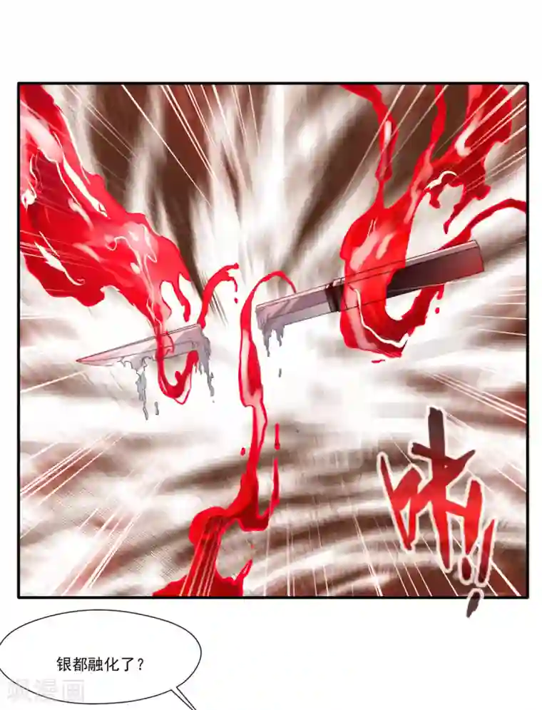 绝世古尊第52话 你无处可逃！