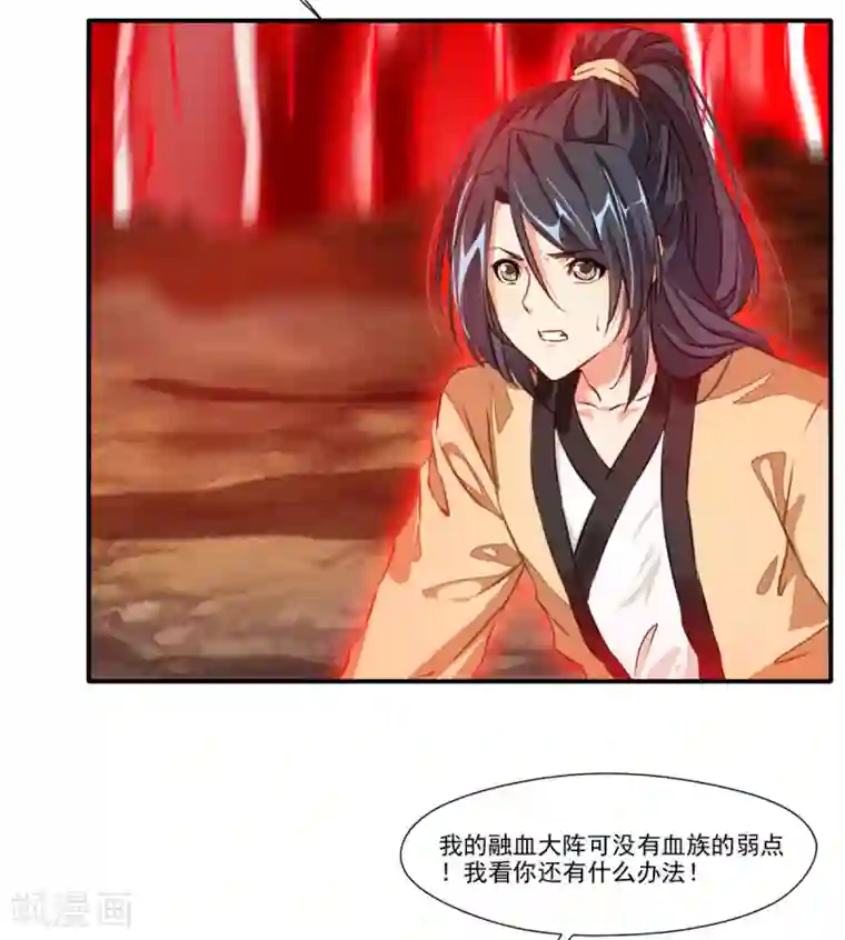 绝世古尊第52话 你无处可逃！