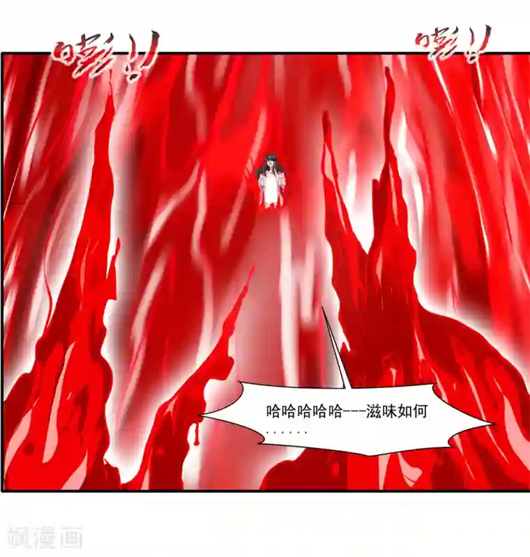 绝世古尊第52话 你无处可逃！