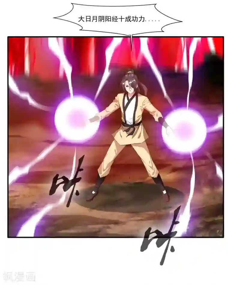 绝世古尊第52话 你无处可逃！