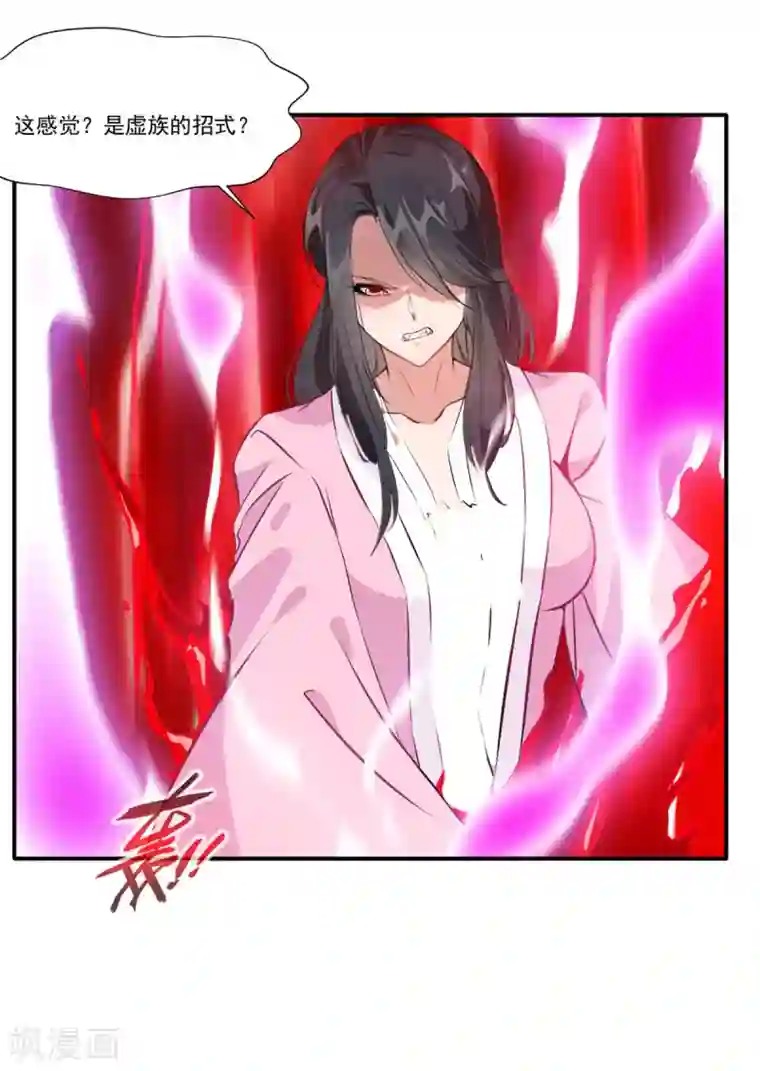 绝世古尊第52话 你无处可逃！