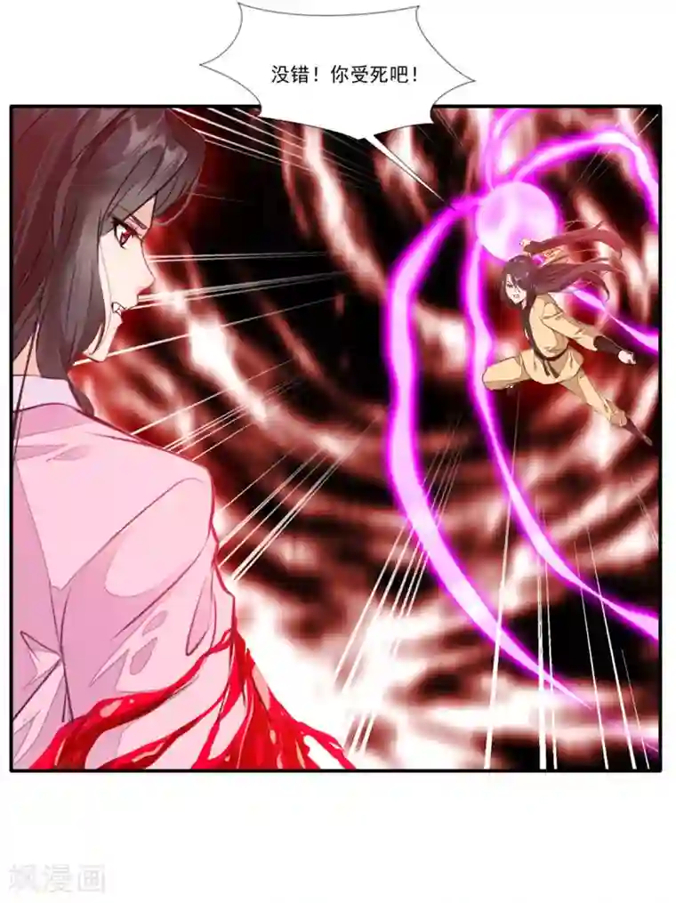 绝世古尊第52话 你无处可逃！