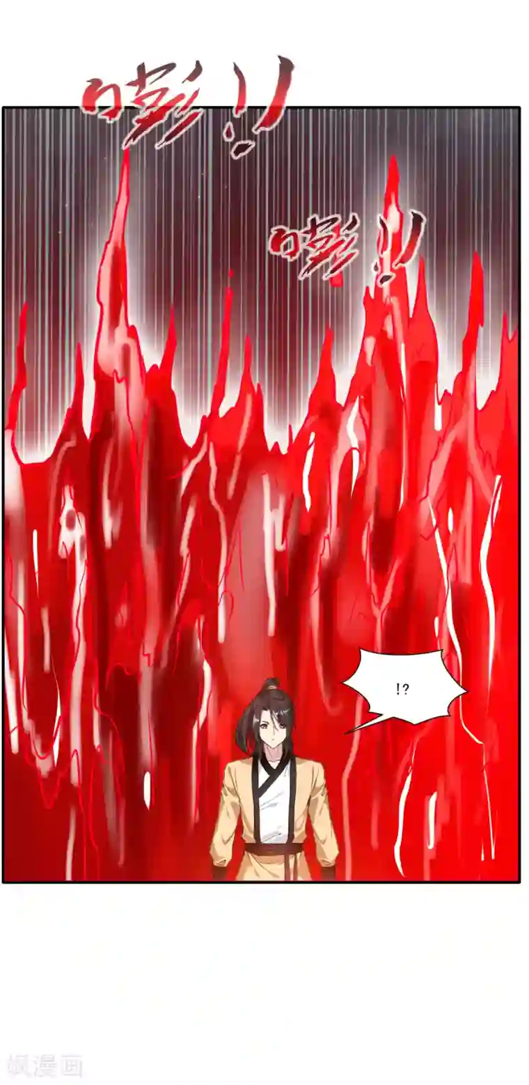 绝世古尊第52话 你无处可逃！