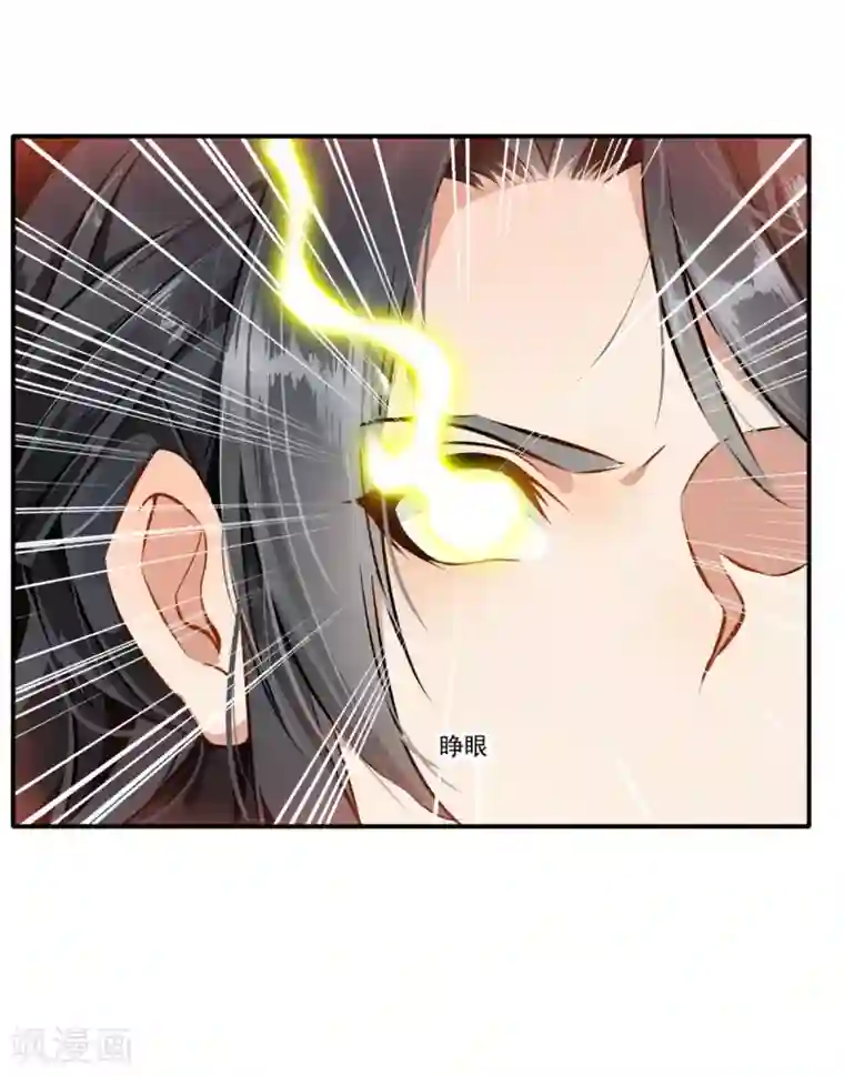 绝世古尊第53话 再现蛮神体