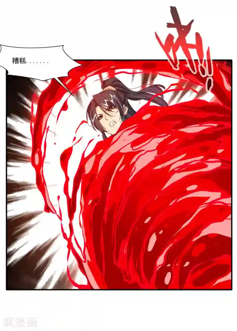 绝世古尊第53话 再现蛮神体