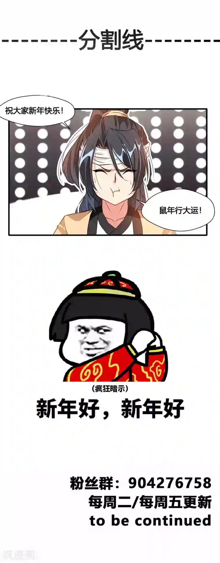 绝世古尊第53话 再现蛮神体